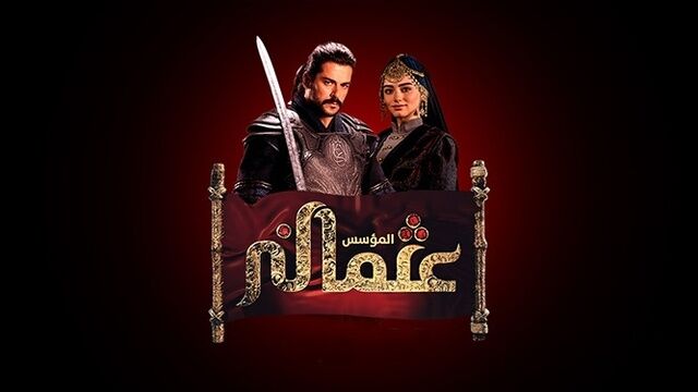 مسلسل المؤسس عثمان 3 الحلقة 311 مدبلج