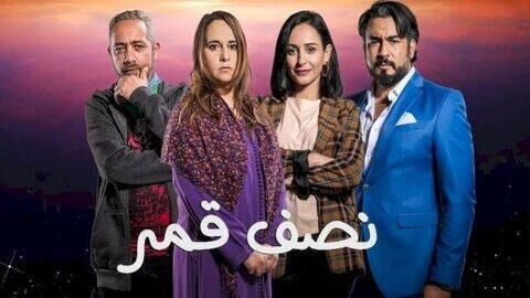 مسلسل نصف قمر الحلقة 5 الخامسة