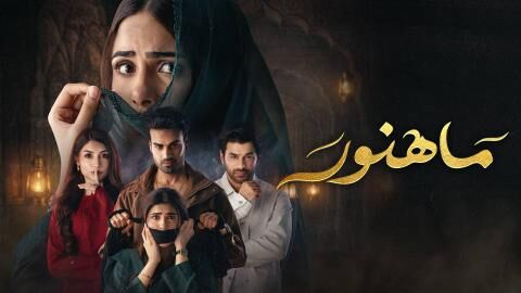 مسلسل ماهنور الحلقة 58 الثامنة والخمسون مدبلج